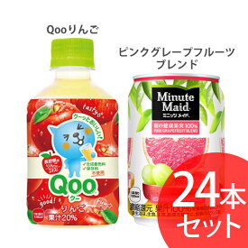 楽天市場 ミニッツメイド ピンクグレープフルーツ ペットボトルの通販 楽天市場 ミニッツメイド ピンクグレープフルーツ ペットボトルの通販