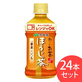【24本入り】レンジ対応 お〜いお茶ほうじ茶 PET345ml 飲料 まとめ買い ドリンク 飲み物 ホット 電子レンジ対応 ペットボトル 焙じ茶 お茶 温冷兼用 伊藤園 【D】【nomu】