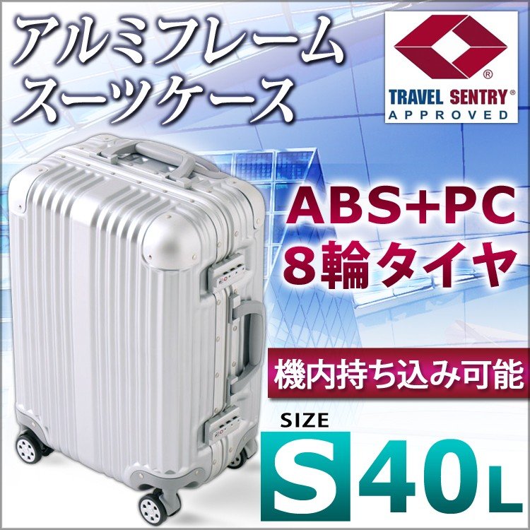楽天市場】【10％ポイントバック！】スーツケース Sサイズ 40L機内 