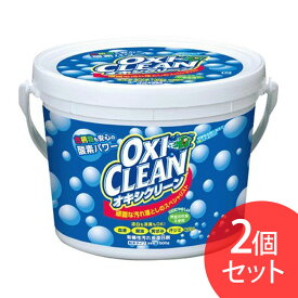 【6月1日限定最大100%ポイントバック！】オキシクリーン 1.5kg 2個セット 洗濯洗剤 大容量サイズ 酸素系漂白剤 粉末洗剤 OXI CLEAN 酸素系 漂白剤【日用品CP】