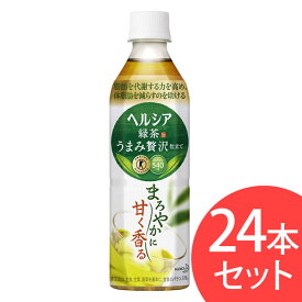 【4/20は抽選で100%Pバック】【24本入り】ヘルシア 緑茶 うまみ贅沢仕立て 500ml お茶 緑茶 ドリンク まとめ買い 日本茶 飲み物 飲料 茶 特保 トクホ 特定保健用食品 トクホ飲料 花王株式会社 【D】【訳あり】【代引き不可】