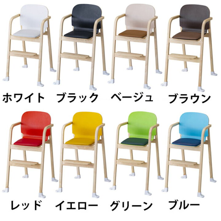 楽天市場 カトージ レストランハイチェア Mellow 送料無料 ベビー用品 赤ちゃん ベビーチェア 木製チェア 座面クッション付 スタッキング お手入れ簡単 省スペース収納 Katoji カトージ ホワイト ブラウン レッド イエロー グリーン ブルー D アイリスプラザ 楽天市場店