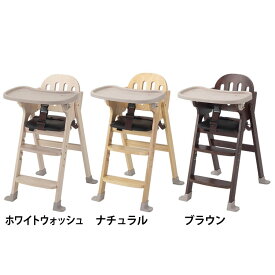 木製ハイチェア Easy-sit 22904 送料無料 ベビーチェア ベビー チェア テーブルチェア お食事 テーブル付き 赤ちゃん ベビー用品 家具 カトージ ホワイトウォッシュ ナチュラル ブラウン【D】【iris_dl】【iris_dl06】