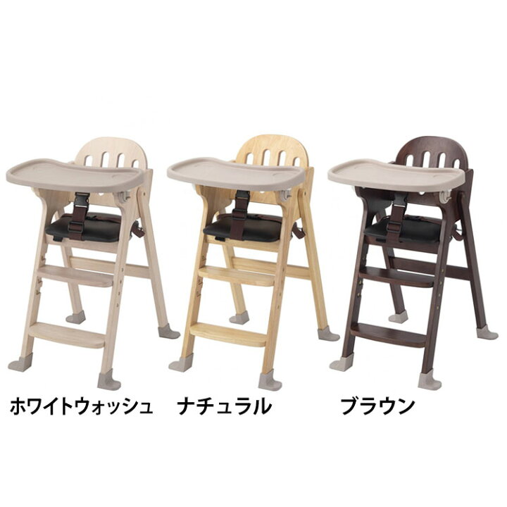 楽天市場】【12/1限定！1等最大100％ポイントバック】木製ハイチェア 