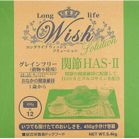 ウィッシュ HAS-II 5.4kg ドッグフード ドライ 成犬 ノングレイン Wish 5.4kg 穀物不使用 犬 食事 パーパス【iris_dl】【iris_dl06】