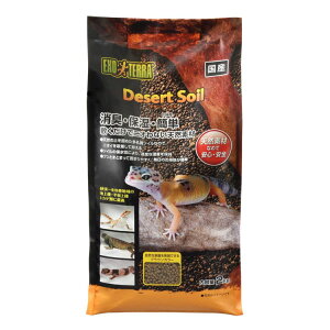 GEX デザートソイル2kg 水槽 床材 ソイル 爬虫類 消臭 ブラウン 飼育 ペット ジェックス 【TD】 【代引不可】