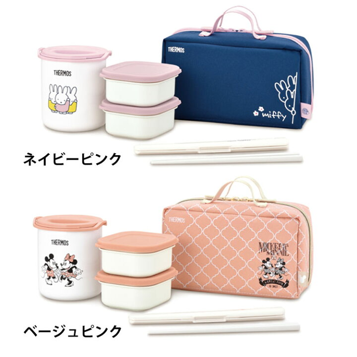 楽天市場 保温弁当箱 Dbq 254bnv Pお弁当セット 真空断熱 保温 ランチボックス キャラクター Thermos ランチ 部活 通勤 サーモス ネイビーピンク ベージュピンク D アイリスプラザ 楽天市場店