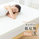 マットレス シングル 低反発 トッパー マットレストッパー サポート マット シングルサイズ 三つ折り 厚み4cm Sサイズ LPT4-S