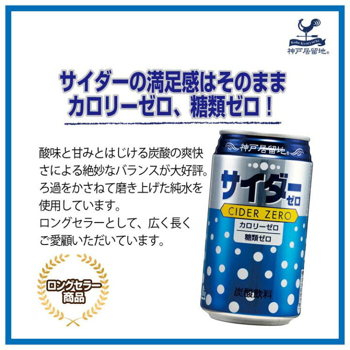 6周年記念イベントが 富永貿易 神戸居留地 サイダー 250ml缶×30本入× 2ケース 送料無料 shipsctc.org 6周年記念イベントが 富永貿易 神戸居留地 サイダー 250ml缶×30本入× 2ケース 送料無料 shipsctc.org
