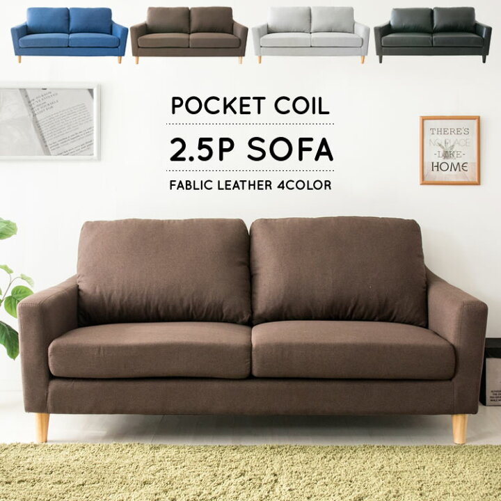 楽天市場】☆51%OFF☆ソファー 2人掛け 2.5人掛け ポケットコイル 
