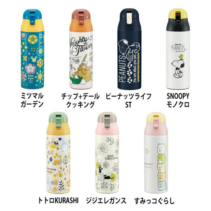楽天市場 ワンプッシュステンレスマグボトル 490ml Sdpc5ステンレスボトル ステンレス ボトル マグボトル 水筒 ワンタッチ ワンプッシュ キャラクター ディズニー スヌーピー トトロ すみっコぐらし ジジ ランチ レジャー スケーター D アイリスプラザ 楽天市場店