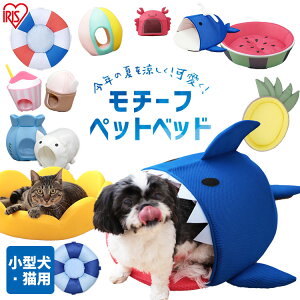 アイリスオーヤマ ペット用クールベッド 浮き輪 犬用ベッド マット 床材 価格比較 価格 Com