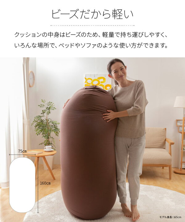 楽天市場】ビーズクッション 特大 U字サポートセット 日本製 U字 