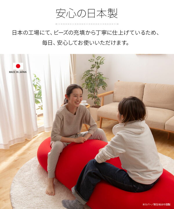 楽天市場】ビーズクッション 特大 U字サポートセット 日本製 U字 