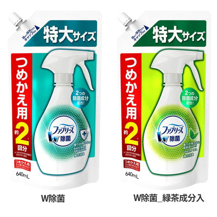 楽天市場】ファブリーズ W除菌 つめかえ特大サイズ 640ml 消臭スプレー 