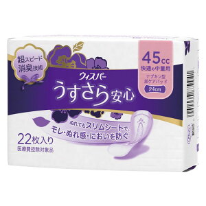 EBXp- S K̒ʗp 45cc 22 ivL^ L zPA APA XV[g ʗp P&G p 炳 24cm