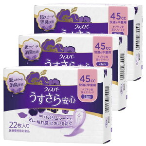 [3Zbg]EBXp- S K̒ʗp 45cc 22 ivL^ L zPA APA XV[g ʗp P&G p 炳 24cm