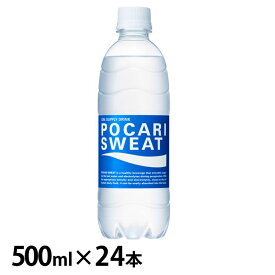 【24本】大塚製薬 ポカリスエット 500ml 送料無料 ポカリスエットイオンウォーター 定番サイズ 電解質 水分補給 イオン 飲む点滴 スポーツドリンク 健康飲料 熱中症対策 持ち運びやすい 乾燥 大塚製薬 【D】【代引き不可】【skh】商品名