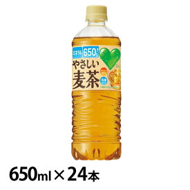 【24本】GREEN DA・KA・RAやさしい麦茶 650ml 冷凍兼用 FDM69サントリー DAKARA 麦茶 冷凍 サントリー 【D】