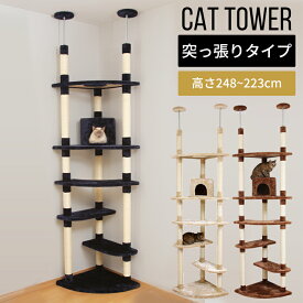 キャットタワー 突っ張り おしゃれ アイリスオーヤスリム 北欧 スリム 省スペース 丈夫なキャットタワー 天井突っ張り型 省スペース 大型 中型 おしゃれ 猫用品 人気 猫タワー
