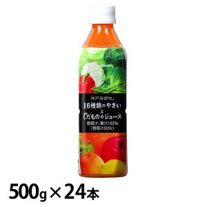 神戸居留地 野菜ジュースの人気商品 通販 価格比較 価格 Com
