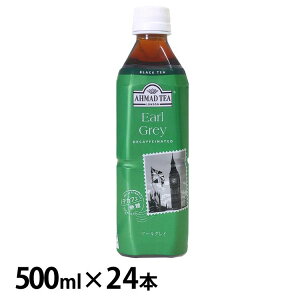 カフェインレス お茶 ペットボトルの人気商品 通販 価格比較 価格 Com