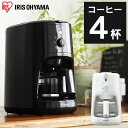 【公式】コーヒーメーカー 全自動 アイリスオーヤマ メッシュフィルター ホワイト ブラックコーヒーメーカー ブラックレッド おしゃれ ミル付き 全自動 全自動コーヒーメーカー BLIAC-A600-B WLIAC-A600-W 豆挽き ドリップ [安心延長保証対象]