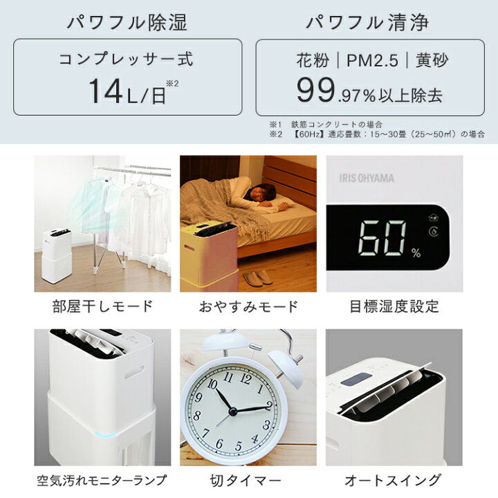 楽天市場】＼花粉対策／空気清浄機 除湿機 コンプレッサー アイリス 