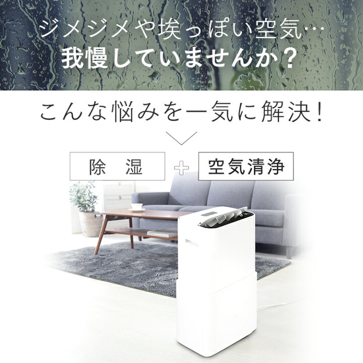 楽天市場】＼花粉対策／空気清浄機 除湿機 コンプレッサー アイリス 