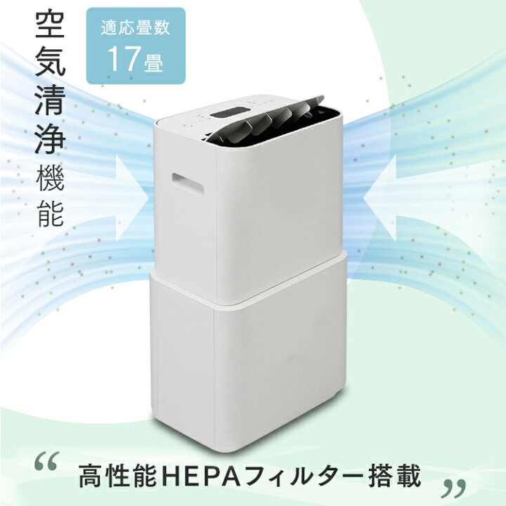楽天市場】＼花粉症対策／空気清浄機 除湿機 コンプレッサー アイリス  