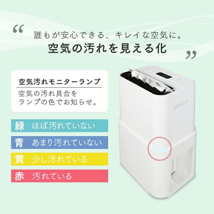 楽天市場】＼花粉対策／空気清浄機 除湿機 コンプレッサー アイリス 