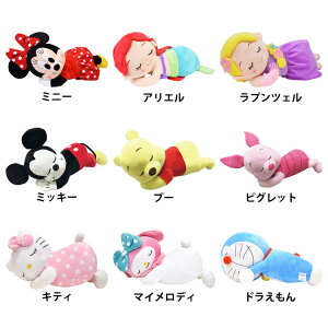 楽天市場 キャラクター添い寝枕 クッション 枕 添い寝枕 抱き枕 プレゼント ディズニー サンリオ ドラえもん ぬいぐるみ ミニー アリエル ラプンツェル ミッキー プー ピグレット キティ マイメロディ ドラえもん D アイリスプラザ 楽天市場店