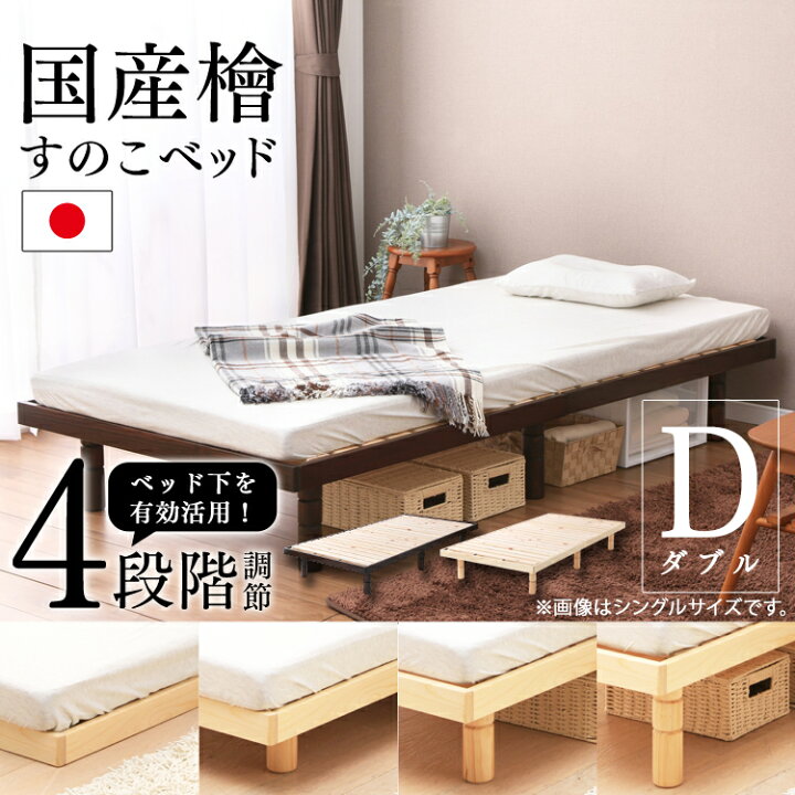 ほぼ新品】高耐荷重すのこベッド ダブル｜アイリスオーヤマ