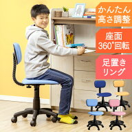 [エントリーでポイント最大10倍/スタンプラリー]キッズチェア 学童チェア 子供 椅子 座面回転 キャスター…