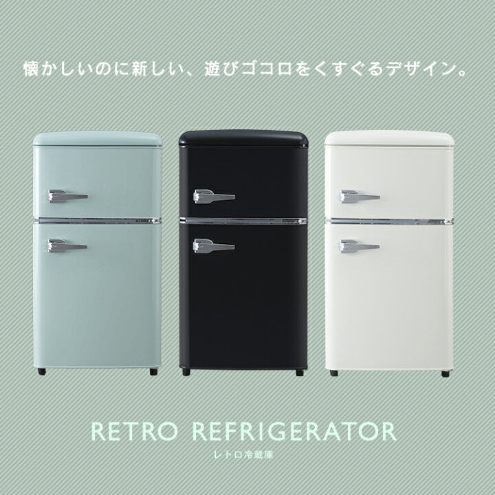 楽天市場】冷蔵庫 小型 家庭用 81L ノンフロン冷凍冷蔵庫 PRR-082D-B 