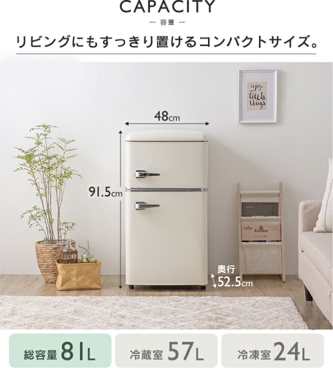 楽天市場】冷蔵庫 小型 家庭用 81L ノンフロン冷凍冷蔵庫 PRR-082D-B 