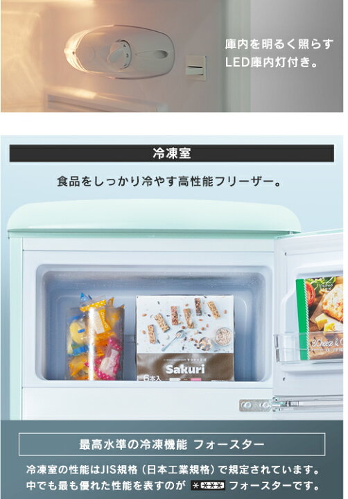 楽天市場】冷蔵庫 小型 家庭用 81L ノンフロン冷凍冷蔵庫 PRR-082D-B 