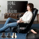座椅子 おしゃれ リクライニング 回転 座いす 14段階 レバー式 一人用 お年寄り 肘掛け 肘付き 低反発 椅子 1人掛け 一人暮らし RLSZ-1160