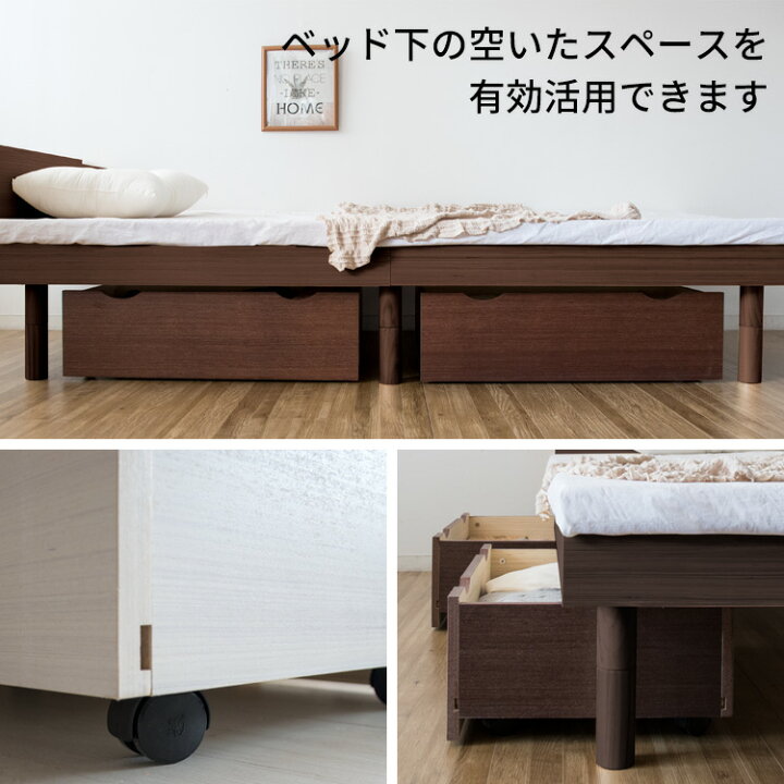楽天市場】ベッド下収納 引き出し 収納 2個 木製 ベッド下 収納ベッド 
