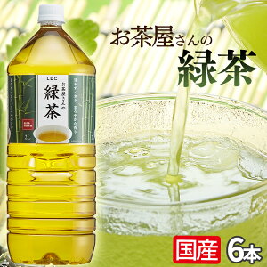 ペットボトル 2l 日本茶 お茶の人気商品 通販 価格比較 価格 Com