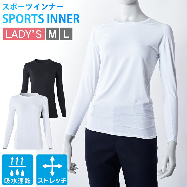 楽天市場 レディース スポーツインナー 長袖 丸首 Lsilr M 送料無料 送料無料 肌着 インナー レディース スポーツ 長そで 丸首 シャツ 女性 ストレッチ素材 ホワイトブラック M L D メール便 アイリスプラザ 楽天市場店 楽天市場 レディース スポーツインナー 長袖 丸首 Lsilr M 送料無料 送料無料 肌着 インナー レディース スポーツ 長そで 丸首 シャツ 女性 ストレッチ素材 ホワイトブラック M L D メール便 アイリスプラザ 楽天市場店