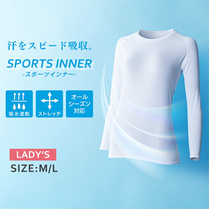 楽天市場 レディース スポーツインナー 長袖 丸首 Lsilr M 送料無料 送料無料 肌着 インナー レディース スポーツ 長そで 丸首 シャツ 女性 ストレッチ素材 ホワイトブラック M L D メール便 アイリスプラザ 楽天市場店