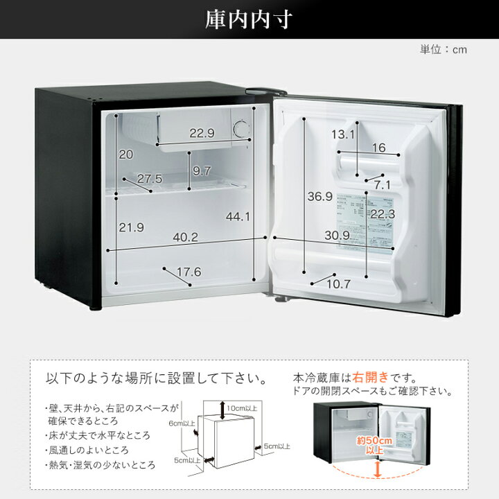 楽天市場】冷蔵庫 小型 家庭用 ノンフロン冷蔵庫 42L ブラック PRC 