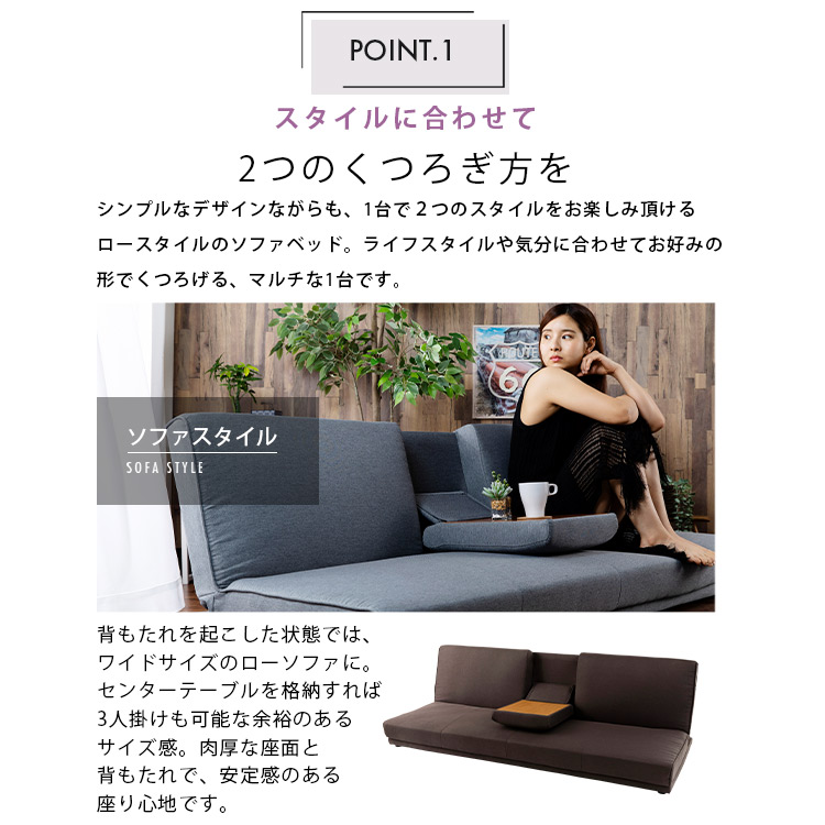 人気の店 2Way ベッド ソファ リクライニング シンプル ロータイプ 折畳式テーブル ローソファ/フロアソファ