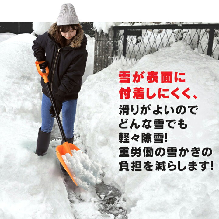 品質が 除雪 スコップ 除雪用品 スノースコップ 雪かき アイリスオーヤマ 道具 穴掘り 便利グッズ Terahaku Jp