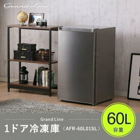 冷凍庫 小型 家庭用 60L 1ドア Grand-Line 前開き 右開き 冷凍食品 食品保存 おしゃれ キッチン家電 アイス 新生活 静音 直冷式 まとめ買い コンパクト 一人暮らし おすすめ 省エネ シルバー ホワイト ブラック AFR-60L01SL【D】