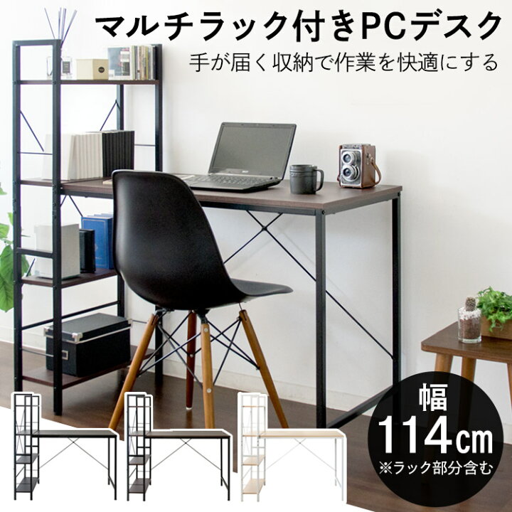 楽天市場 デスク おしゃれ パソコンデスク Pcデスク ラック付きデスク Rtpcd 10パソコンデスク 勉強机 大人 ラック テーブル シンプル Pc 机 ラック 棚 おしゃれ インテリア テーブル スチール テレワーク 在宅勤務 在宅ワーク 在宅 ワーク 送料無料 D アイリス