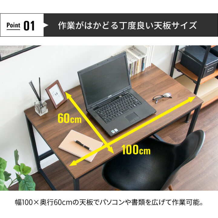 楽天市場 デスク おしゃれ 100 シンプル Pcdes 100pcデスク パソコンデスク 幅100cm 勉強机 大人 テーブル Pc 机 おしゃれ インテリア テーブル テレワーク 在宅勤務 在宅ワーク 在宅 ワーク ナチュラル ブラウン ホワイト 送料無料 D アイリスプラザ 楽天市場店