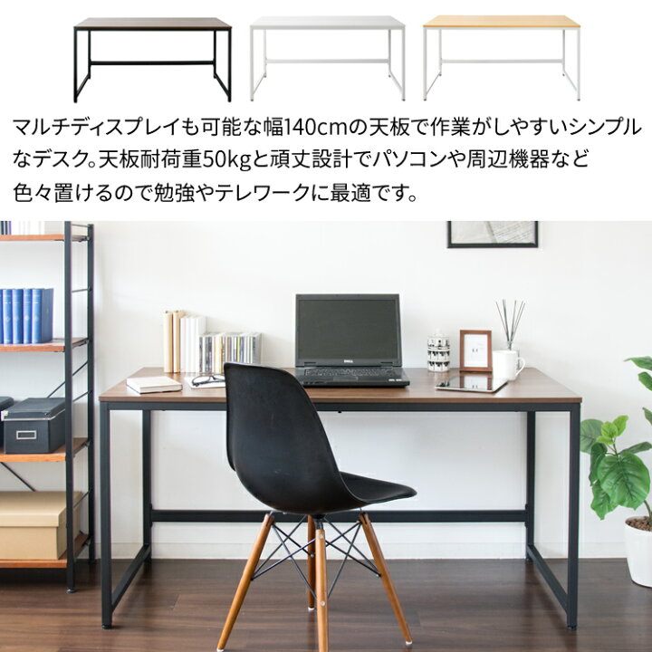 楽天市場 デスク おしゃれ 140 シンプル Pcdes 140送料無料 Pcデスク パソコンデスク 幅140cm 勉強机 大人 テーブル Pc 机 おしゃれ インテリア テーブル スチール テレワーク 在宅勤務 在宅ワーク 在宅 ワーク D アイリスプラザ 楽天市場店