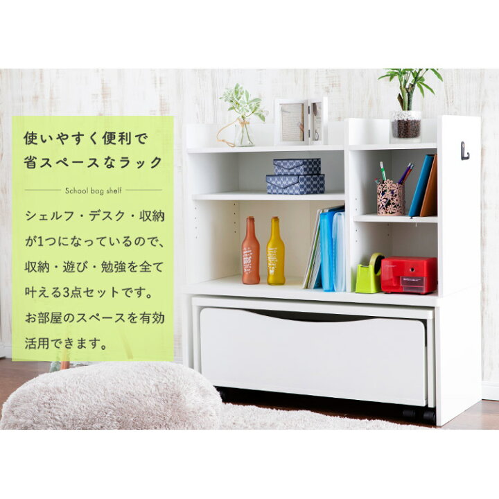 楽天市場】ランドセルラック キャスター付き フック付 おしゃれ デスク 